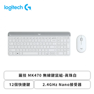 羅技 MK470 無線鍵鼠組-真珠白/2.4GHz Nano接受器/12個快捷鍵/電池壽命增長