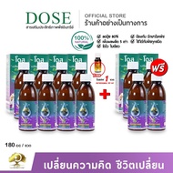 โดสเอ็กซ์ตร้านาโน [โปรของแถม] โดส Dose extra nano ฮอร์โมนพืช อาหารเสริมพืช เร่งใบ เร่งต้น เร่งผล เร่