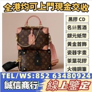 實體店 高價求名牌手袋 錢包 手提包 舊手袋 單肩包 斜挎包 水桶包 包包 CHRISTIAN DIOR 迪奧 手袋 DIORCAMP M1241 ORIW 928 郵差包 手袋 愛馬仕(Hermes