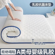 Nasiqi Latex Mattress Household Soft Cushion Bottom Sleeping Mat Bed Cushion Mattress Single Student Dormitory Mattress