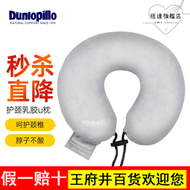 【好康】Dunlopillo進口登祿普技術U型枕護頸枕U形枕頭汽車飛機旅行枕脖子