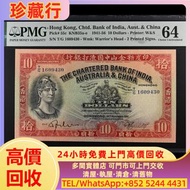 香港紙幣 印度新金山渣打1941年10元 舊錢幣，紙幣，舊港幣 港紙，人民幣，澳門幣，民國幣，第一二三四套人民幣，紀念鈔，連體鈔，樣版鈔，中國硬幣，長城幣，金幣，硬幣，女皇頭，伍仙 一仙，銀元，銀幣，