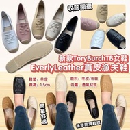 Tory Burch Espadrilles Everly logo真皮漁夫鞋🤩🤩