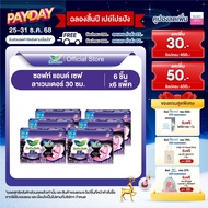 (Pack 6) Laurier Sofe & SafeGood Dream Lavender Scent