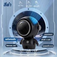 พัดลมคล้องคอ ลมแรง เสียงเงียบ รูปทรงนักบินอวกาศ ชาร์จUSB รุ่นMF040*** 2 สีพร้อมส่ง