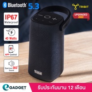 ลำโพงบลูทูธ Tribit StormBox Pro BTS31 Bluetooth speaker ลำโพงไร้สาย ลำโพง ลำโพงบรูทูธ