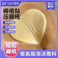 现货用褥疮贴防压疮聚氨酯泡沫敷料卧床老人防褥疮减压贴伤口吸渗液4.21 In-stock anti-decubitus patch, anti-pressure sore polyurethane f