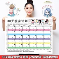 自律打卡 自律表 Self Discipline Form 打卡表 计划表 减肥计划 减肥计划打卡表自律30天自律100天自粘墙可擦写循环使用自我管理Self-discipline Check-in 