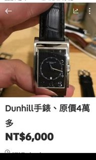 Dunhill手錶