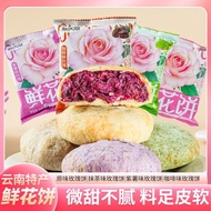 网红爆款-网红爆款故庆顺云南鲜花饼-玫瑰茶香-下午茶必备Internet celebrity hot item - Internet celebrity hot item, hence Qingshu