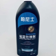 BNS05996 Mirror Treatment Agent Car Paint Polishing Wax Fine Wax Reducing Agent Fine Sun Cyclone Ape