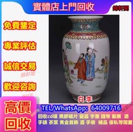 專業回收 古董瓷器 瓷壺 瓷杯 瓷碗碟 米黄釉珐琅彩番花观音瓶 牡丹花瓶  70年代瓷器 玉器 龍泉窯 石灣公仔 木雕 民國徽章 萬歷象耳大香爐 花瓶 花樽 石灣公仔 唐卡 瓷板畫 賞碟 茶壺 福祿壽