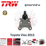 TRW ช่วงล่าง ลูกหมากล่าง ลูกหมากคันชัก ลูกหมากแร็ค รถยนต์ Toyota Vios 2013 - (1 ชิ้น) มาตรฐานแท้โรงงาน