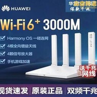 ws5200家用千兆雙頻5g無線路由器大功率高速wifi智能app管理