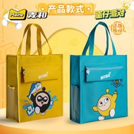 [Ready Stock] Egg Tutorial Bag Primary School Students Tote Bag Art Bag Children Carrying Book Bag H