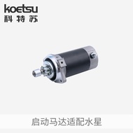 KOETSU KOETSU Starter Motor Adapt to Mercury Outboard Unit Outboard Unit Booster On-line Electric St