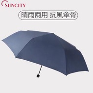 太陽城 - 65cm X 8K晴雨兩用 防UV防曬三折雨傘 縮骨遮 (超大傘面) (藍色)
