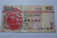 ㊣集卡人㊣貨幣收藏-香港 上海匯豐銀行HSBC 港幣  2009年 壹佰元 100元 紙鈔  TM628967