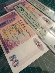 🐻中國銀行50元1994年AA頭牌🐻