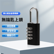 全城熱賣 - 【4位密碼】【隱私安全】鋁合金密碼鎖 自由設置密碼鎖頭 數字密碼鎖頭 行李箱鎖 掛鎖 防盜鎖 locker鎖 健身房櫃鎖 旅行萬用鎖 SR12730