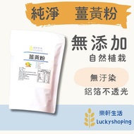 Lexuan Life Pure Natural Turmeric Powder/Autumn Tulip/Red Powder/300g/P5