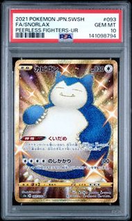 PTCG PSA 10卡比獸