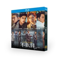 Blu-ray Disc Chinese Drama Mobius (2025) 2BD G01