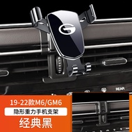 GAC Group Trumpchi GS4/Coupe/GS3/GE3/GS8/GM8/M6 Special Car Phone Holder Base