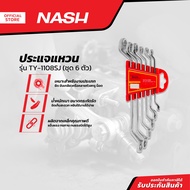 NASH ประแจแหวน รุ่น TY-1108SJ (ชุด 6 ตัว) |ZWF|