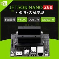 NVIDIA英偉達Jetson Nano 2GB開發板套件AI人工智能2G臉識別WIFI  網路購