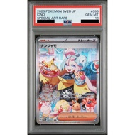 [PSA10] Iono SAR 096/071 <SV2D> Clay Burst JP
