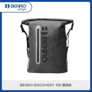 BENRO百諾 DISCOVERY 100 雙肩包