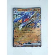 Pokemon m2a cynthia garchomp ex japanese card