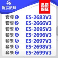 至強E5-2683V3 2695V3 2697V3 2698V3 2699V3 2696V3 2687WV3 CPU