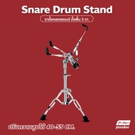 ขาตั้งสแนร์ ที่วางกลอง แบบตั้งพื้น พับได้ ขาตั้งกลองสแนร์ 3 ขา Snare Drum Stand