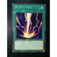 [JP] [Yugioh Card] Raigeki-SD45-JP025 Common Cards