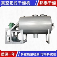 Brewer's Yeast Vacuum Rake Dryer Polymer Aluminum Chloride Rake Dryer Food Fish Powder Dryer