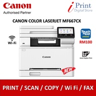Canon IMAGEGLASS  MF645CX / MF667CX REPLACEMENT COLOR LASER PRINTER (PRINT,SCAN,COPY,FAX)