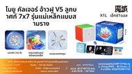 Moyu AoFu V5 7X7 Triple Track Magnetic Magic Speed Cube Stickerless Aofu 7x7 V5 Professional Fidge