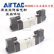 New Style Airtac Yade Kezhong Closed Solenoid Valve 4V330C-08 4V330C08B 4V330C08A D5FG 4e2
