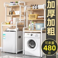 She Rack Washing Machine Balcony Flip Toilet Floor Rack Rack Bathroom Storage Rack Above Washing Mac