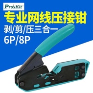 Network Crystal Head Network Type Five Six333Telephone Line Pressure Relief Clamp8P Pliers Network C