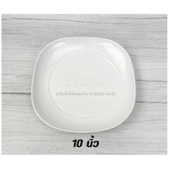 Siam Bestware | จานสี่เหลี่ยมมุมมน เมลามีน | 8 นิ้ว 9 นิ้ว 10 นิ้ว | มีเซทราคา 1ใบ 6ใบ 12ใบ