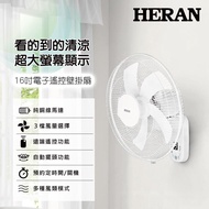 【HERAN】禾聯16吋電子遙控壁掛風扇(HLF-16CH53A)