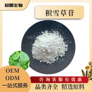 Water Soluble 80% 100g Centella Asiatica/Total Extract Bag Glycoside Centella Asiatica Cosmetic Raw 