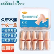 INUAN INUAN Noise-Cancelling Sleep Earbuds 10pcs Daily Use Noise-Cancelling Sleep Earbuds Dormitory