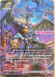 บัดดี้ไฟท์ แยกใบ ฟอย จากคาตั้น X2-ss01 มังกรสุริยัน ดราก้อนซไว หอกสายฟ้า Buddyfight ภาค X2 เอ็กซ์ทู 