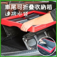 其他品牌 - 連防水層可折疊車用置物箱 車尾收納箱 家居收納箱 釣魚工具 工具儲物箱 雜物箱 - 黑色