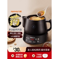 Joyoung Chinese Medicine Electric Decoction Pot, Fully Automatic Home Medicine Brewing Pot, Special 