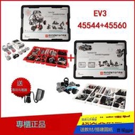 現貨正品 樂高機器人lego EV3 45544核心套裝 ev3 9898 配件庫45560